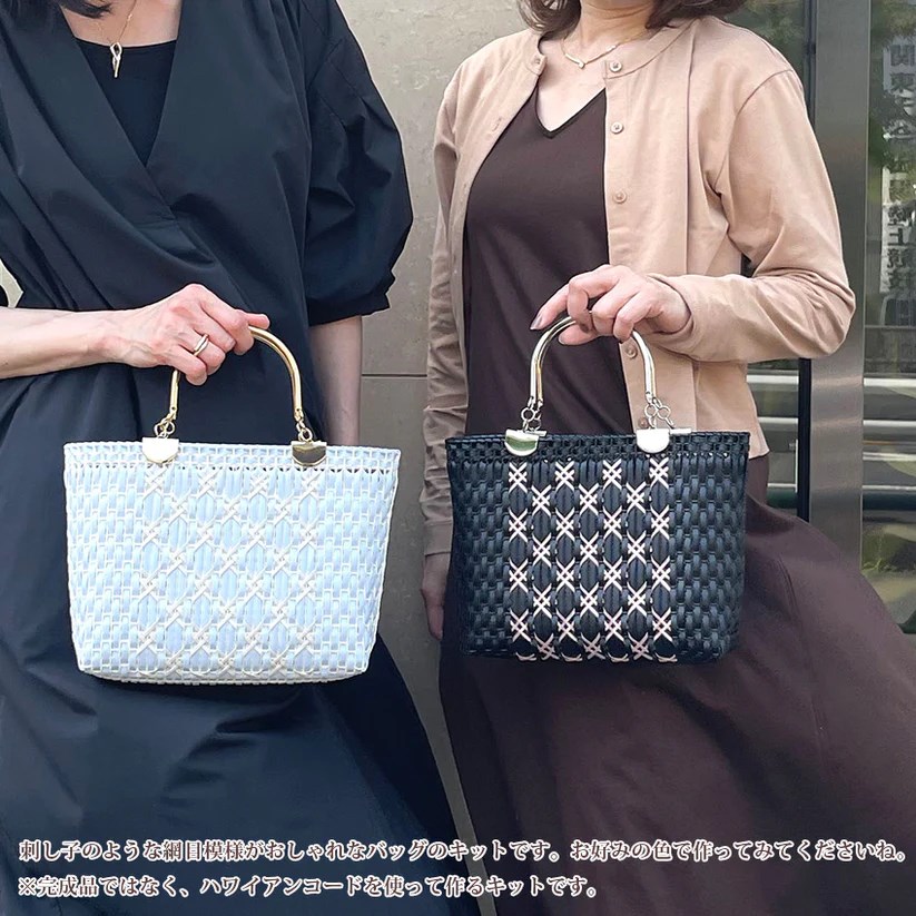イロハコード(ハワイアンコード)キット 和モダンハンドバッグ 凛