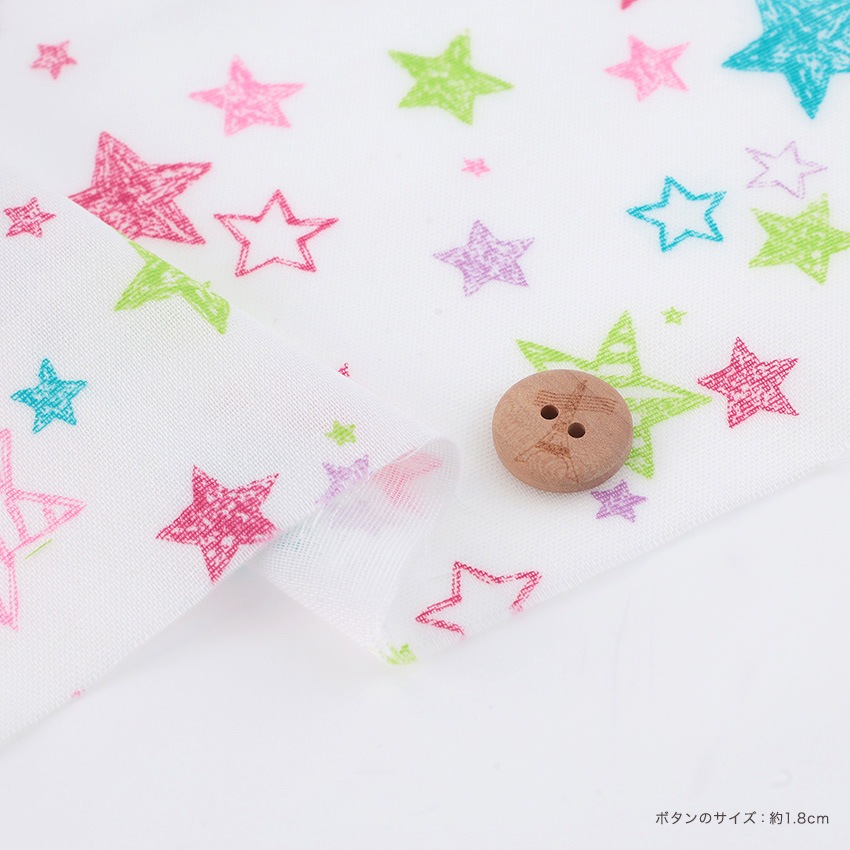 【お買い得品】カットクロス フルテクト星 ダブルガーゼ 50cm