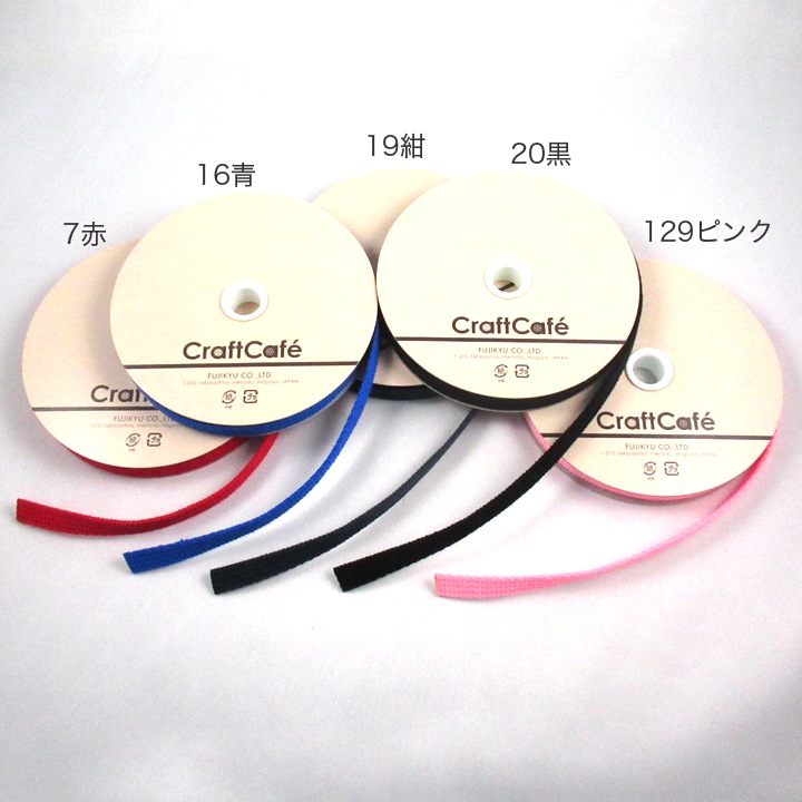 CraftCafe アクリルテープ 巾10mm (50cm単位)