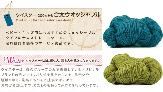 毛糸 200gかせ 合太ウォッシャブル