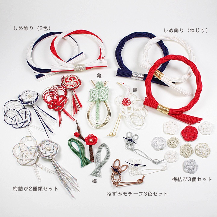 水引パーツ しめ飾り ねじり 赤/紺/白 | ベース材料 | 手芸用品の