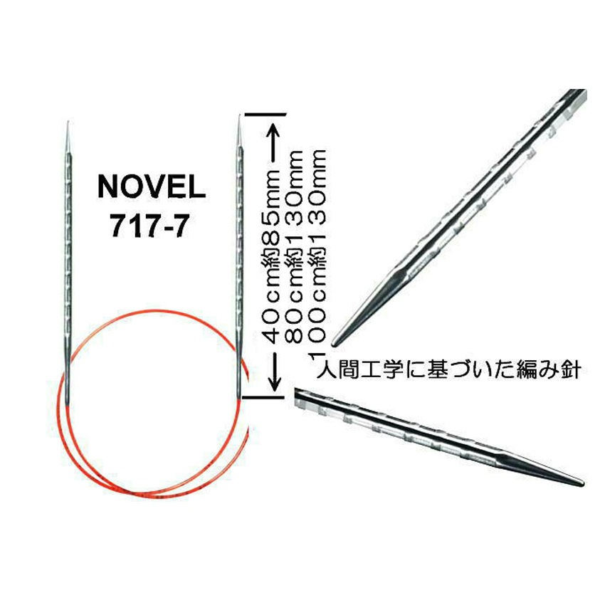 addi メタル輪針 NOVEL 80cm(2.00mm(0号)～3.50mm(5号)) 717-7