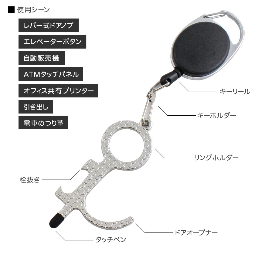 【お買い得品】ドアオープナー リールキーホルダー付き ゴールド・シルバー