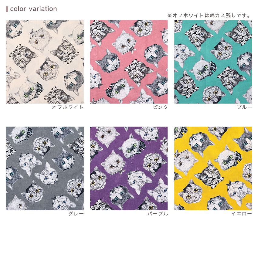 Ringo ネコズ オックス 50cm カットクロス