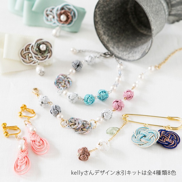 Kellyさんの水引キット みょうが結びのイヤリング ナイト