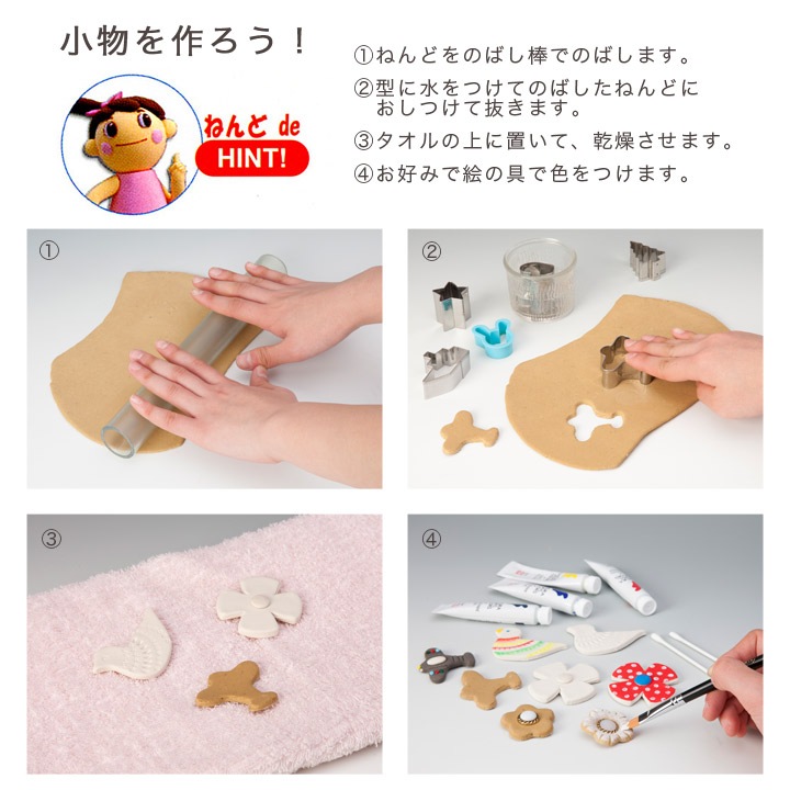 天然粘土 ひなたぼっこ(CEC) | 天然粘土 | 手芸用品の卸売りサイト