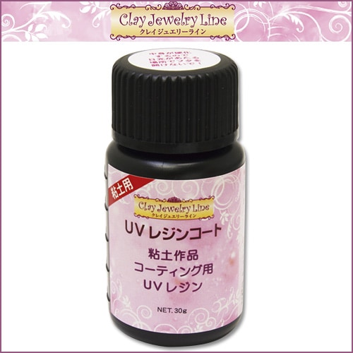 UVレジンコート 30g(日清アソシエイツ) | 仕上げ・コーティング剤