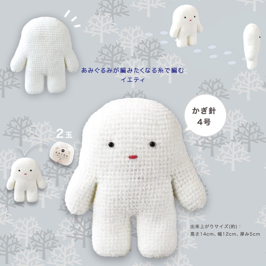 E様　あみぐるみのオーダーありがとうございました⸜(*ˊᵕˋ*)⸝‬ オーダーメイドスモールピエロ受付ページ - たぬなる | minne byGMO
