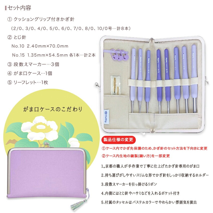 ETIMO エティモ ムラサキ クッショングリップ付きかぎ針セット TEM-001