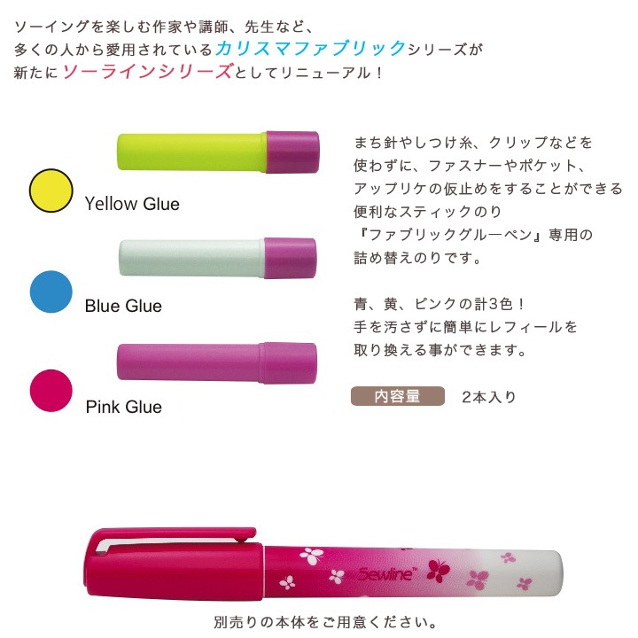 ソーライン 替えのり 2ヶ入