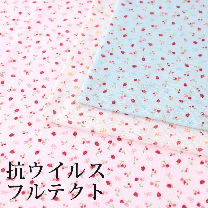 【お買い得品】カットクロス フルテクトイチゴ ダブルガーゼ 50cm