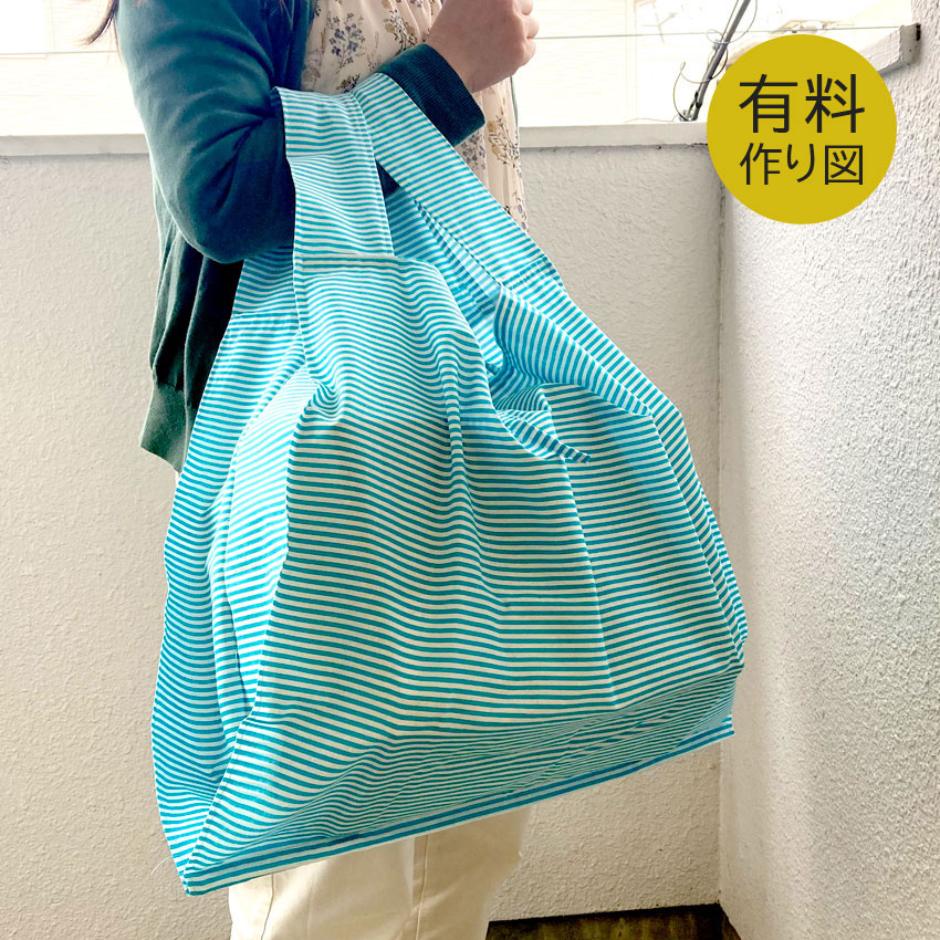 作り図 毎日エコバッグ