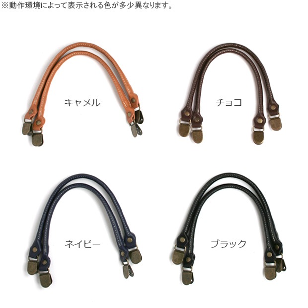ダブルステッチ合皮持ち手 小40cm 