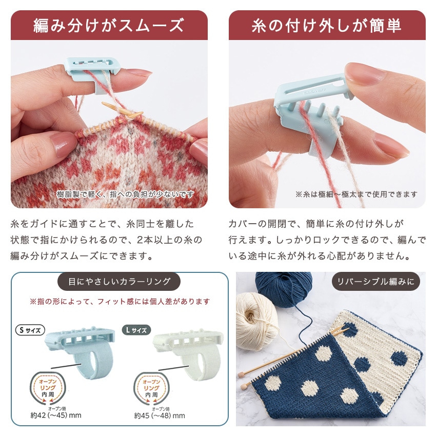 クロバー ヤーンガイド