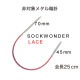 addi 非対称メタル輪針 ソックワンダーLACE 25cm2.00mm(約0号)、2.5mm(約1号)、3.00mm(3号)、3.25mm(約4号)、3.50mm(約5号)710-7