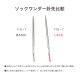 addi 非対称メタル輪針 ソックワンダーLACE 25cm2.00mm(約0号)、2.5mm(約1号)、3.00mm(3号)、3.25mm(約4号)、3.50mm(約5号)710-7