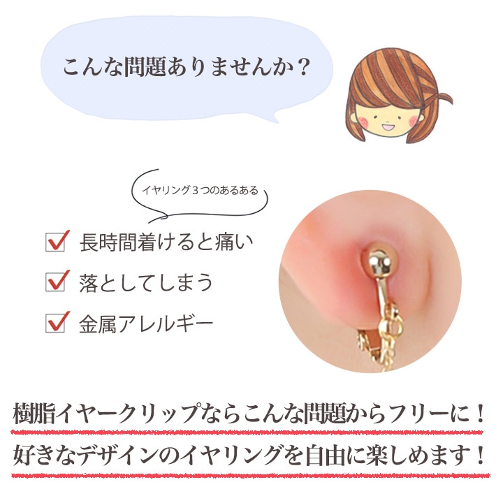 樹脂イヤークリップ 芯立てカン付き クリア 1ペア | イヤリング