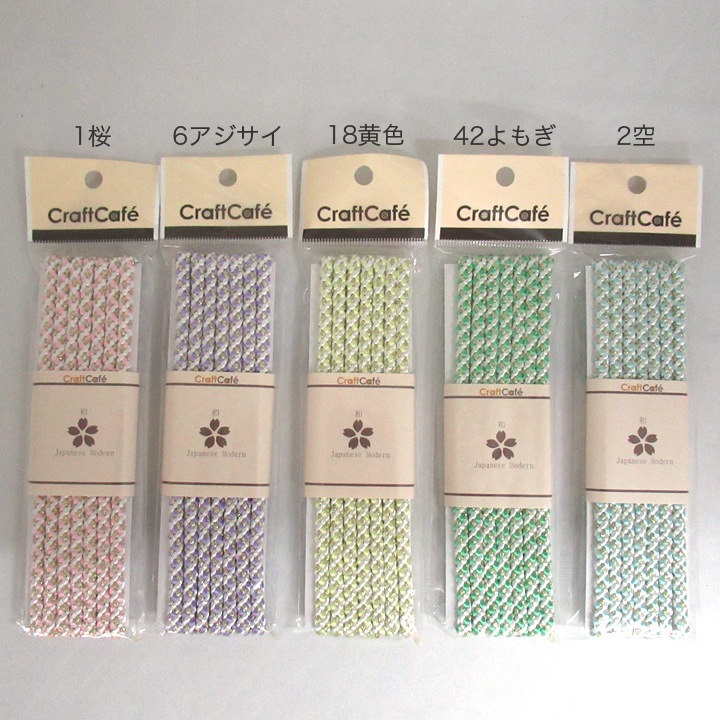 CraftCafe 江戸打紐(パステルカラー) 2mカット