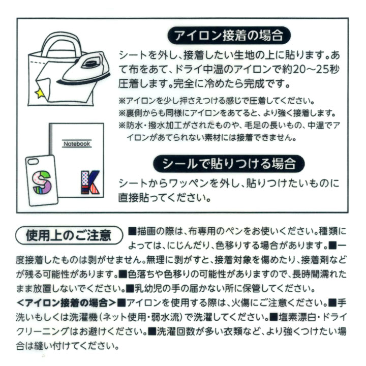 【お買い得品】ぬりえワッペン 全16種