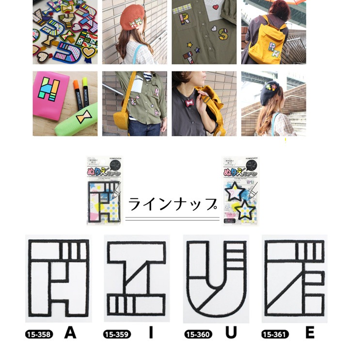 【お買い得品】ぬりえワッペン 全16種