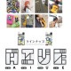 【お買い得品】ぬりえワッペン 全16種