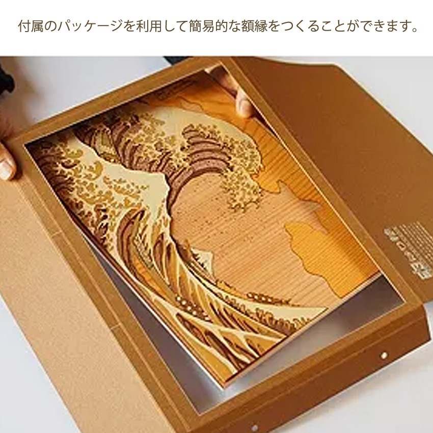 木はり絵手作りキット 葛飾北斎「北斎花鳥画集/朝顔に雨蛙」 KJH-009