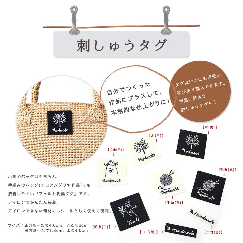 エコアンダリヤ3玉でできるシンプルバッグ