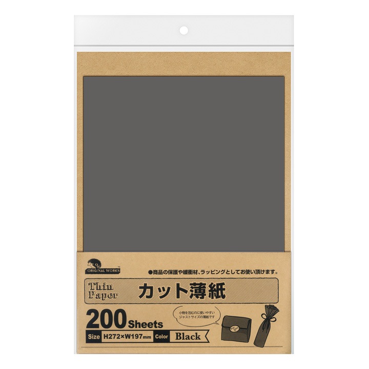 カット薄紙 ブラック