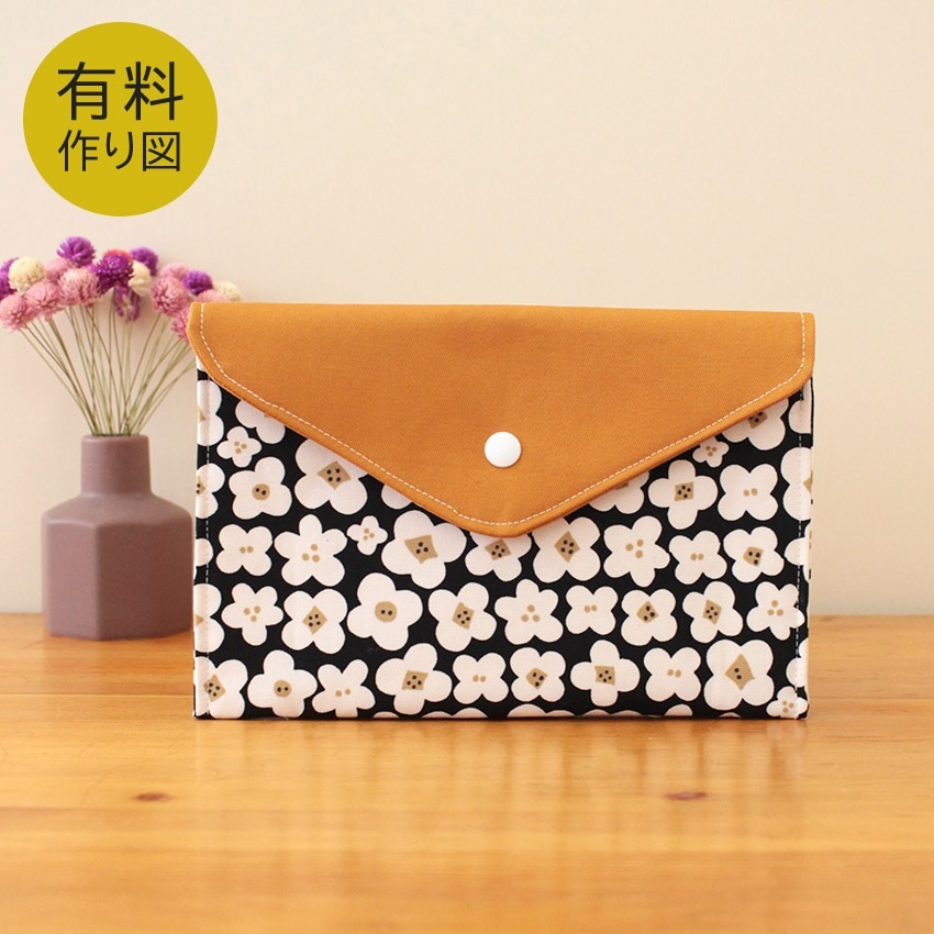 作り図 封筒風 ペタンコポーチ | 55円作り図 | 手芸用品の卸売りサイト