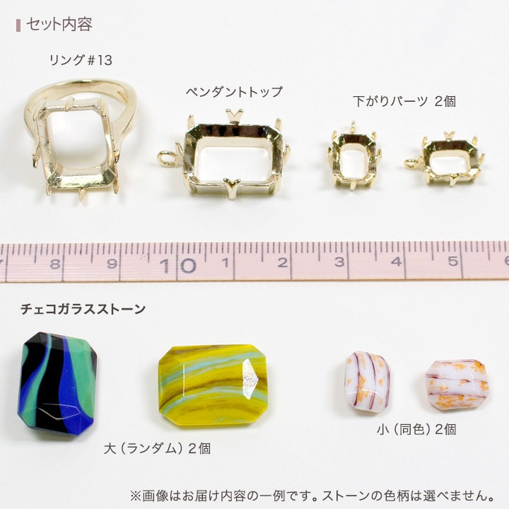 【お買い得品】チェコガラスストーンアクセサリーセット