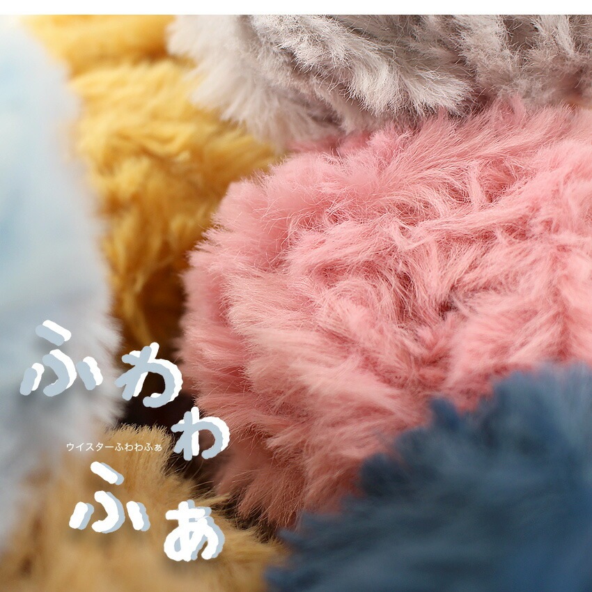 ウイスター ふわわふぁ | ウイスター | 手芸用品の卸売りサイト