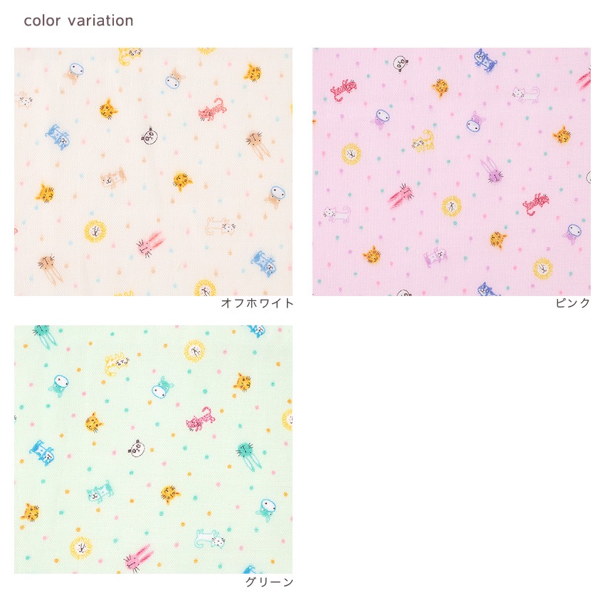 【お買い得品】カットクロス フルテクト動物 ダブルガーゼ 50cm