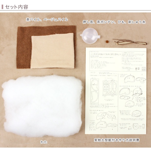 me-in beby　ハリネズミのぬいぐるみにぎにぎキット