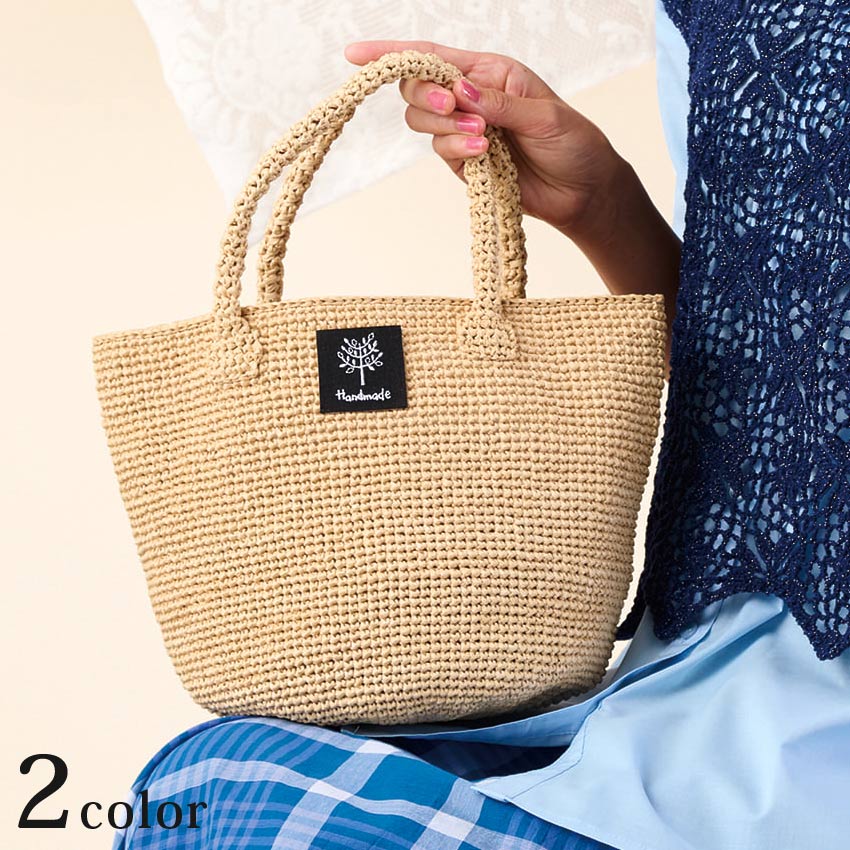 エコアンダリヤ5玉でできるシンプルバッグ