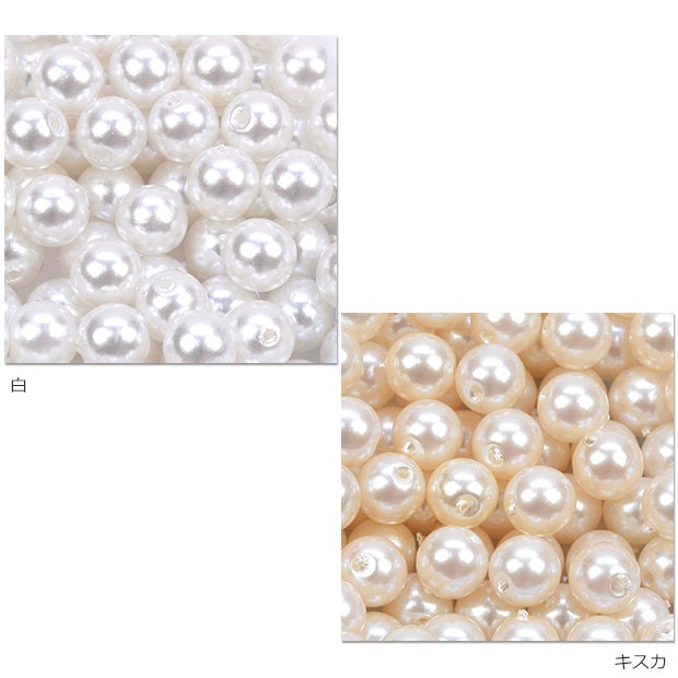 ユリア樹脂パール 5mm 約95ヶ | ユリア樹脂パール | 手芸用品の卸売り 