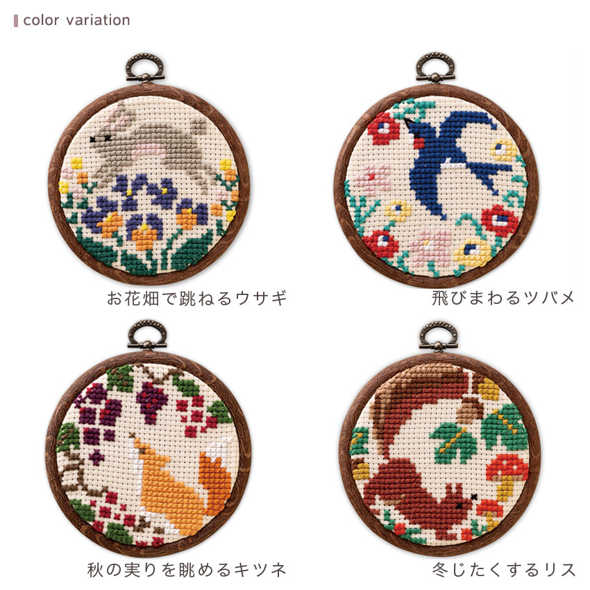 オリムパス 刺しゅう かんたんクロスステッチキット ひだまりの森
