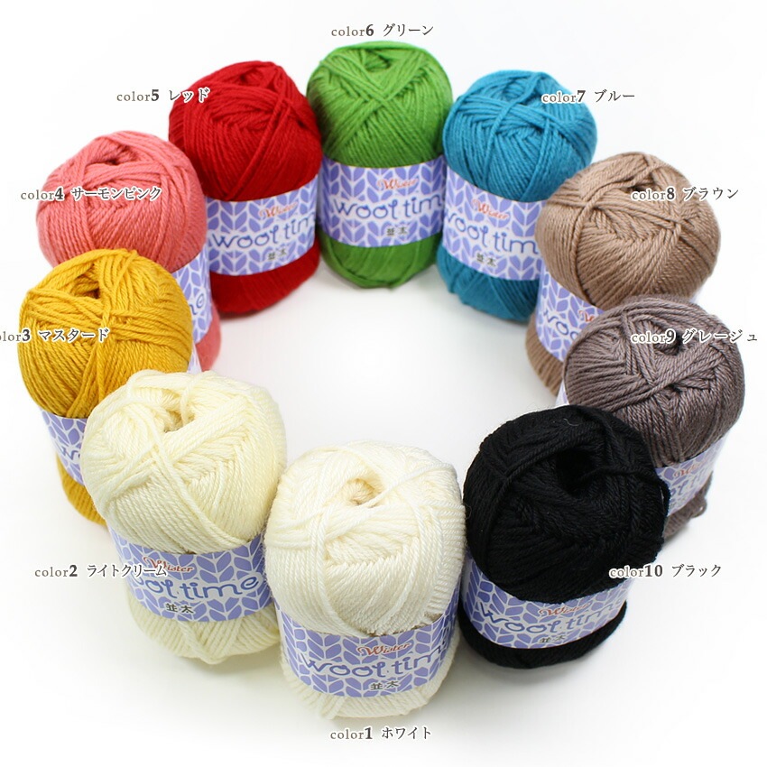 ウイスター ウールタイム 並太 | ウイスター | 手芸用品の卸売りサイト
