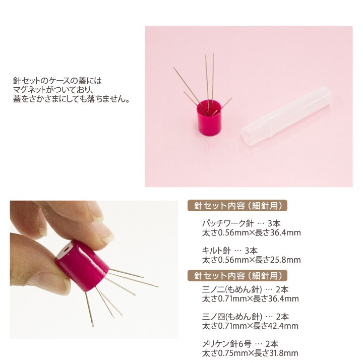 ソーライン 糸通し器