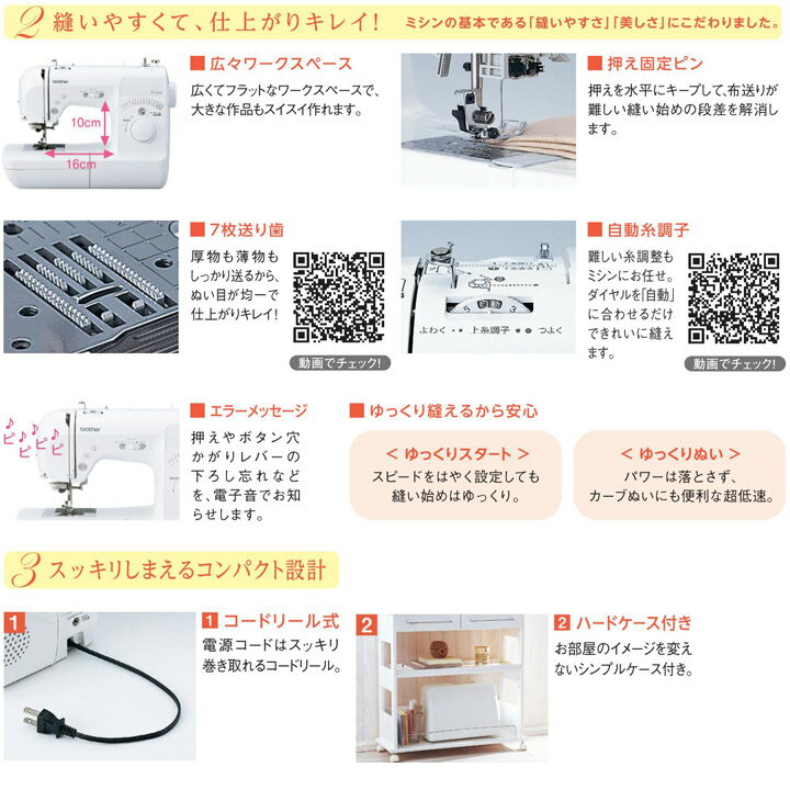 ブラザー コンピューターミシン Bf-3950 | 家庭用ミシン | 手芸用品の