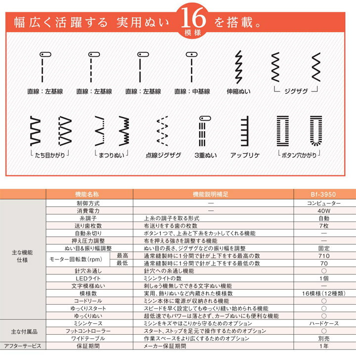 コンプーター ミシン 29 種類 楽天市場】 種類別で探す > コンピュータミシン : ミシンのオズ