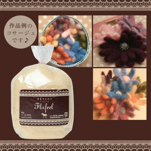 羊毛フェルト CraftCafe フルフィール 単色 40g 76FL ペールオレンジ 