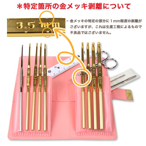 チューリップ Classic2 かぎ針13点セット