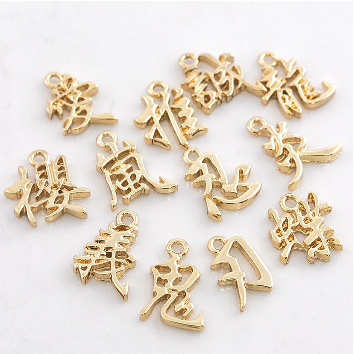 漢字チャーム ゴールド 1ヶ