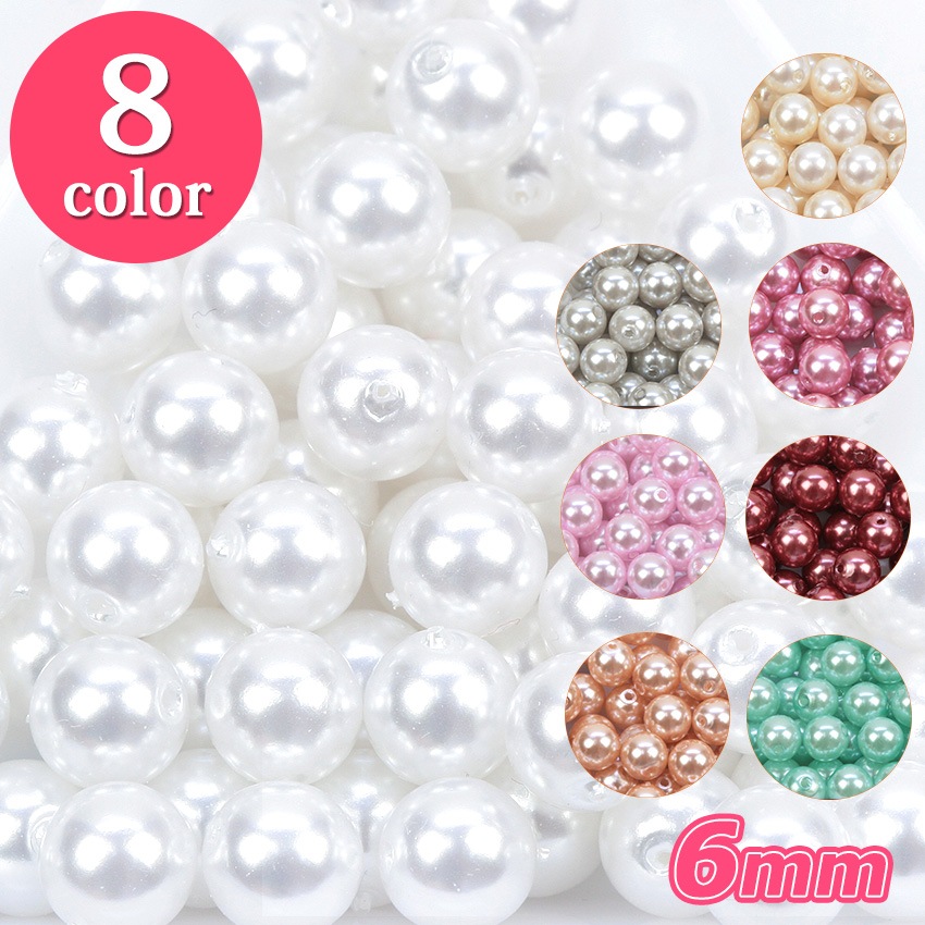 ユリア樹脂パール 6mm 約80ヶ | ユリア樹脂パール | 手芸用品の卸売り