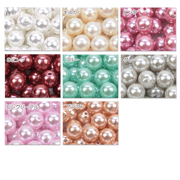 ユリア樹脂パール 6mm 約80ヶ | ユリア樹脂パール | 手芸用品の卸売り 