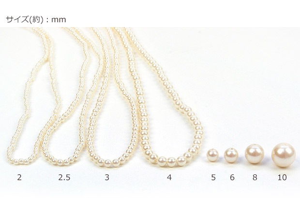 ユリア樹脂パール 6mm 約80ヶ | ユリア樹脂パール | 手芸用品の卸売り 