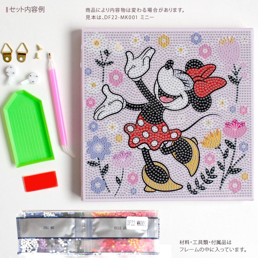 ダイヤモンドフィックス Disney 20×20cm ミニー・ デイジー