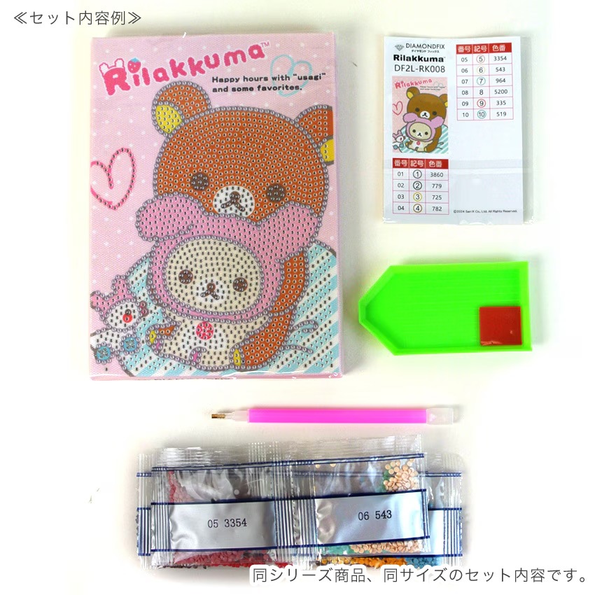 ダイヤモンドフィックスキット リラックマ コリラックマのこあくま気分