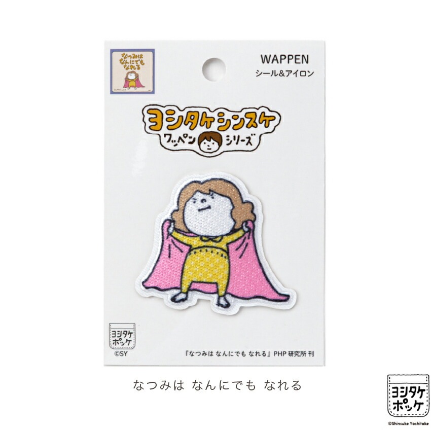 寺田てら　ワッペン　big window wappen【限定販売品/終売】 クリエイターズワッペン ヨシタケシンスケ シール アイロン 両用タイプ