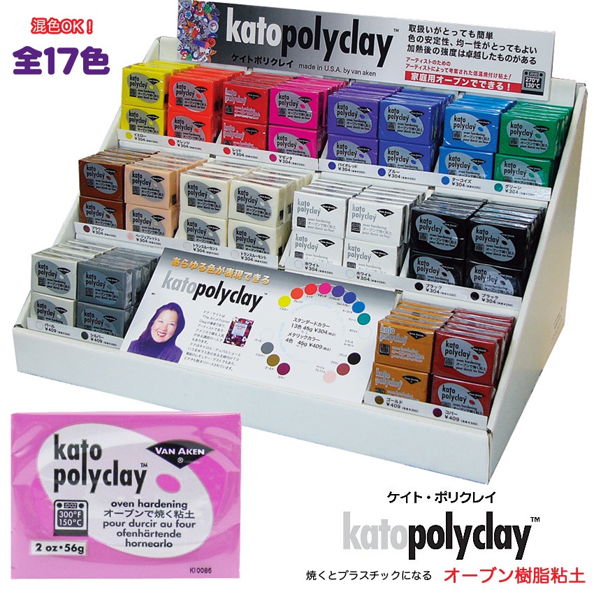 オーブン樹脂粘土 ケイトポリクレイ 2オンス 全17色 | オーブン樹脂